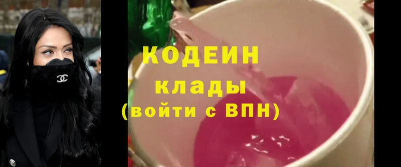 Кодеин Purple Drank  Алейск 