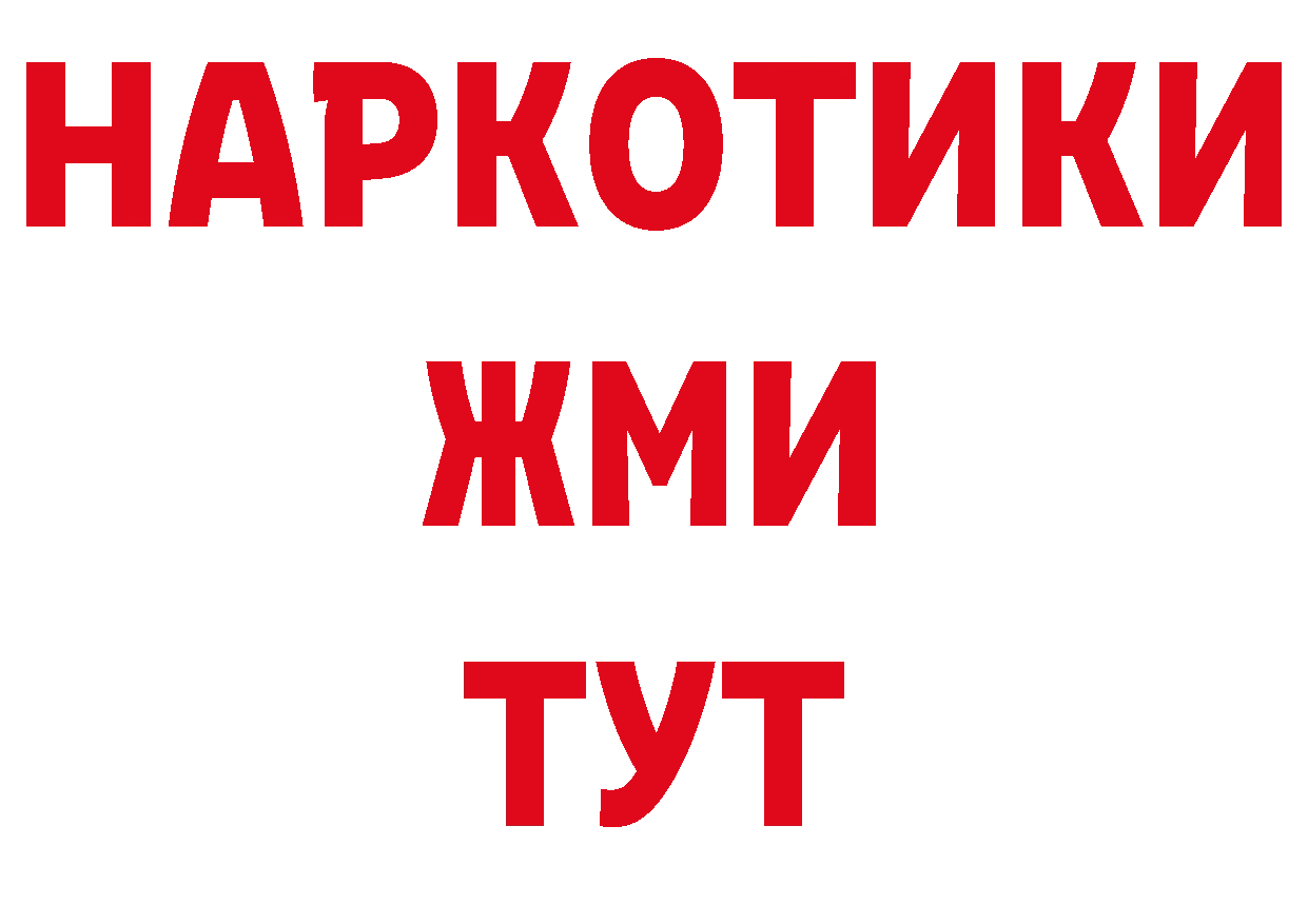 МДМА кристаллы зеркало даркнет ОМГ ОМГ Алейск